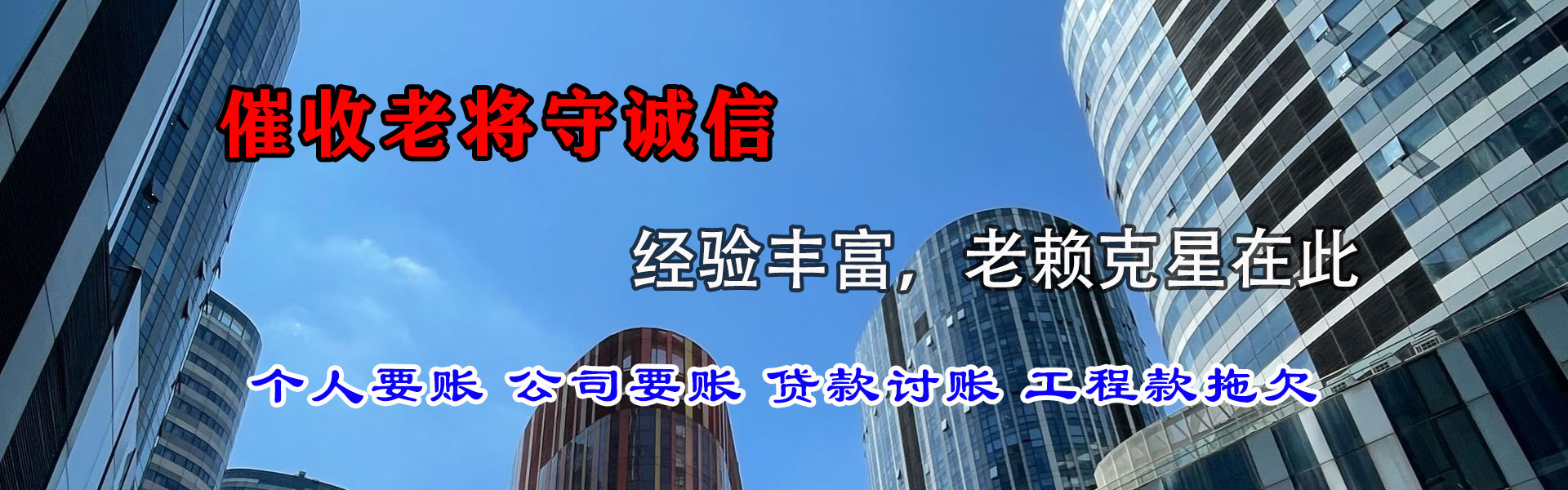 灵寿讨账公司