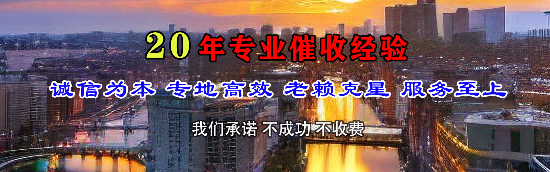 灵寿收帐公司