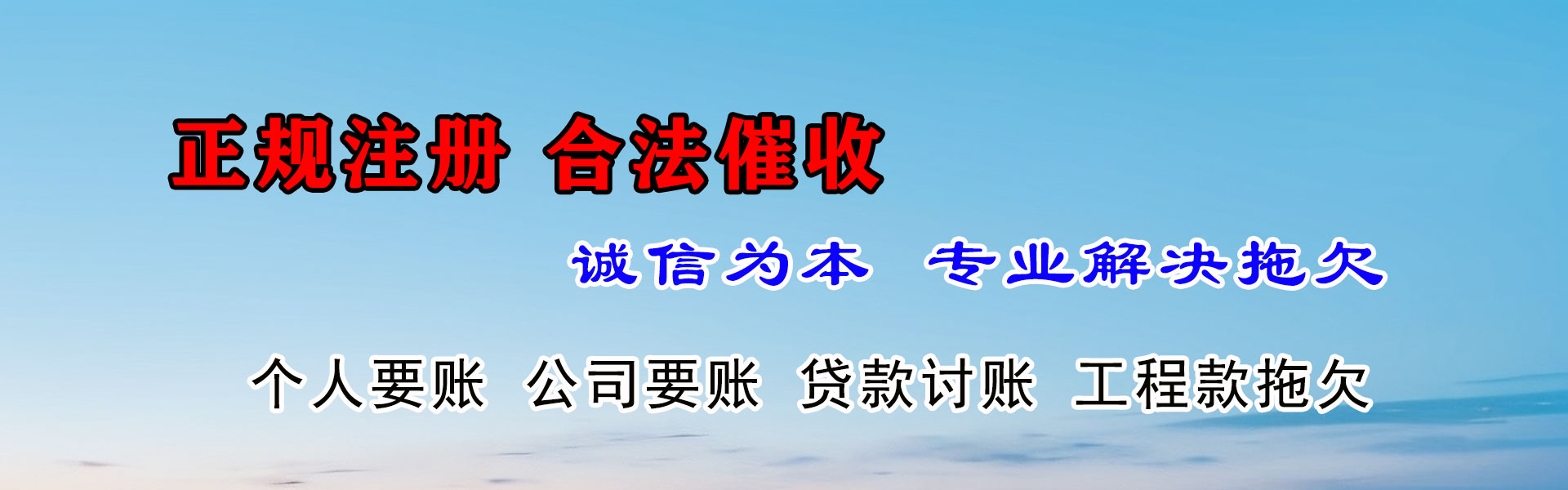 灵寿讨债公司