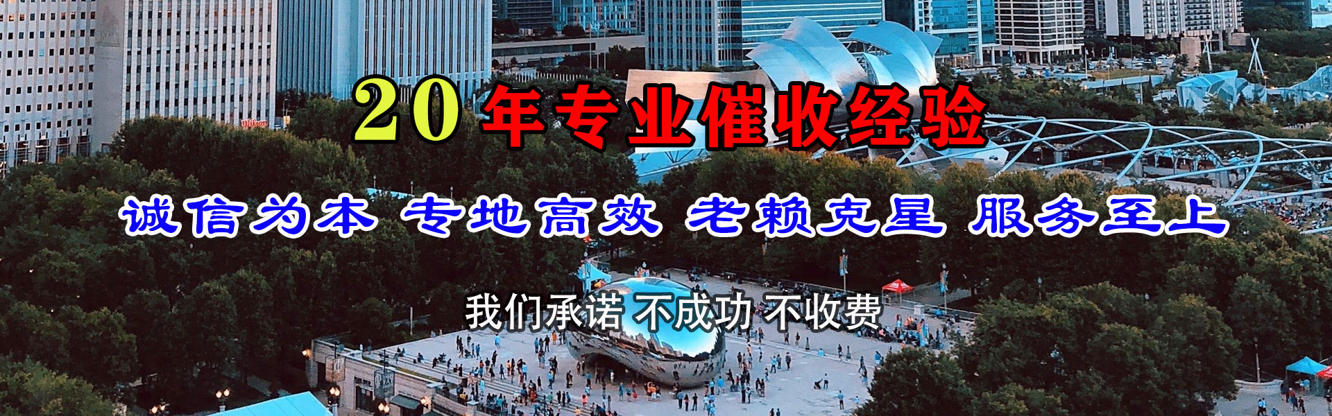 灵寿收账公司